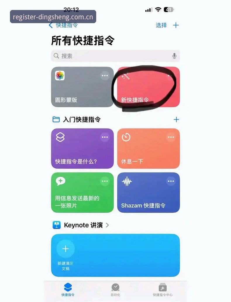 3种快捷方法完成鼎盛7K3B苹果下载与注册操作